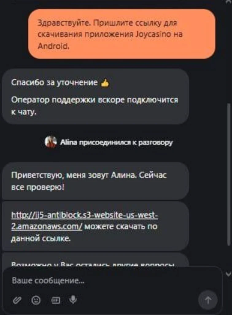 Джойказино ссылка на приложение Android