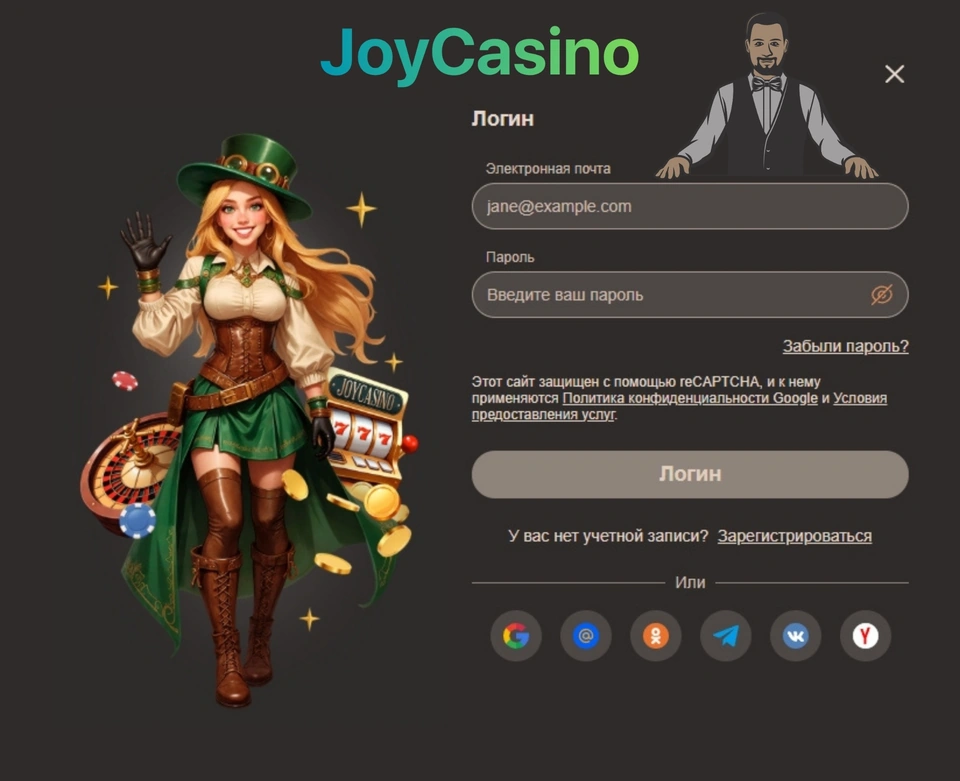 Джой казино зеркало вход в аккаунт