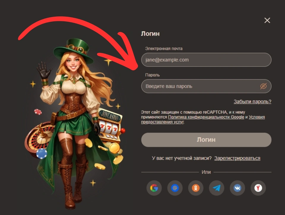 Joycasino регистрация