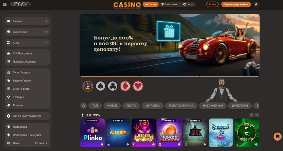 Джой казино вход в аккаунт