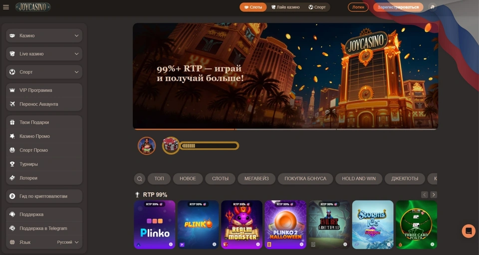 Joy casino официальный сайт