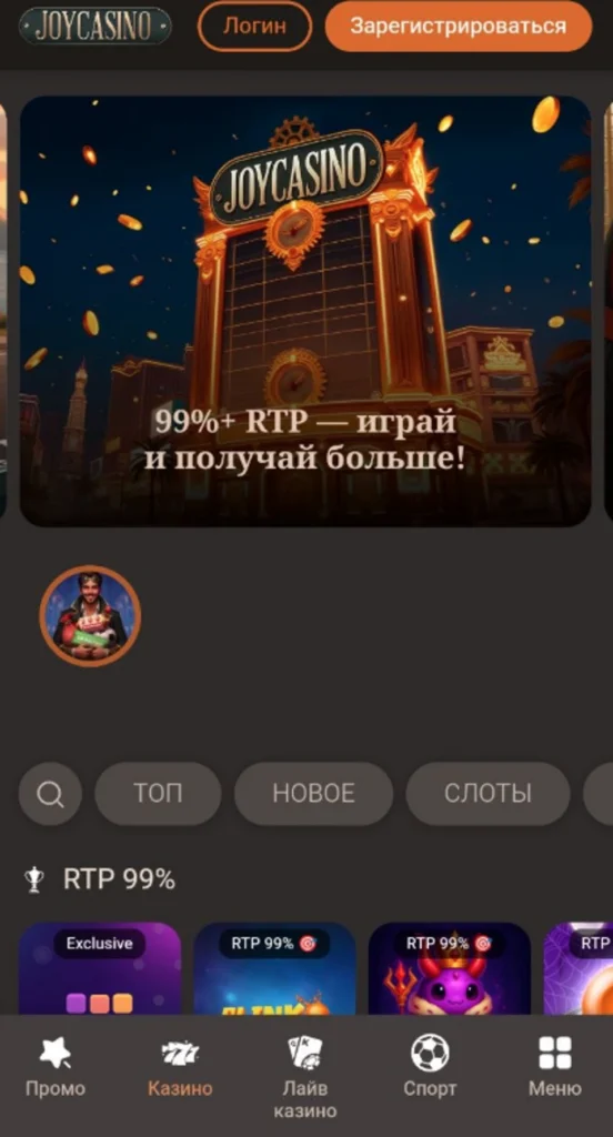 Joycasino мобильная версия сайта
