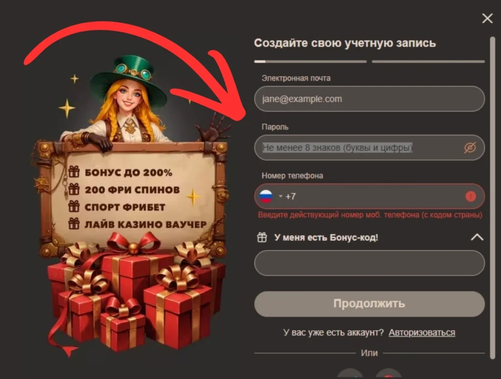 Джойказино промокод