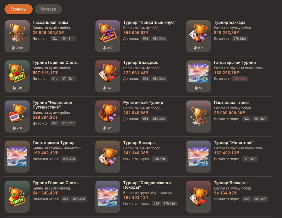 Joy casino турниры